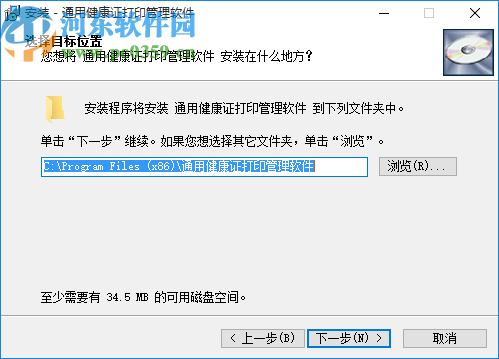 通用健康证打印管理软件