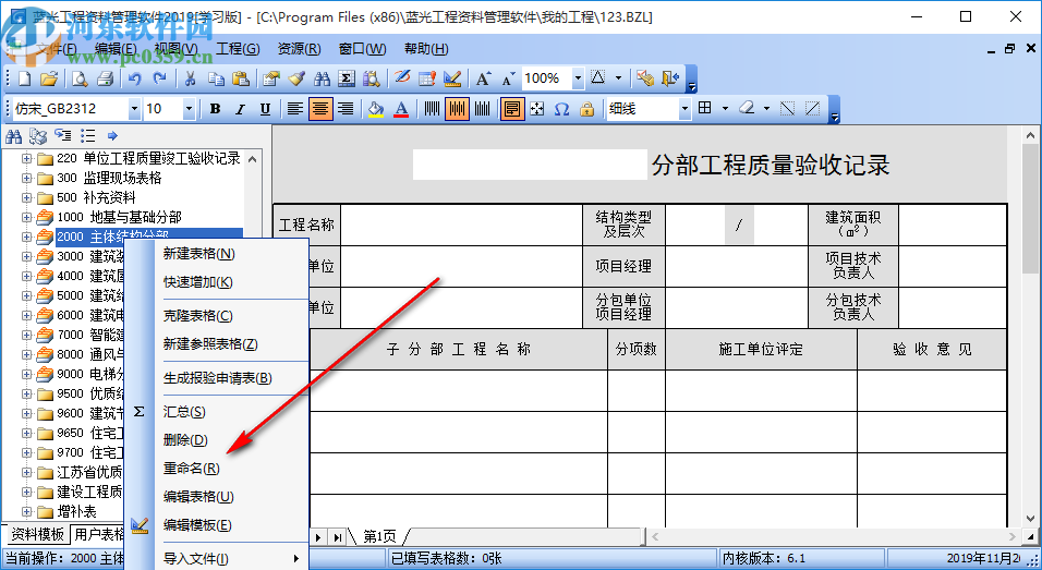 蓝光工程资料管理系统