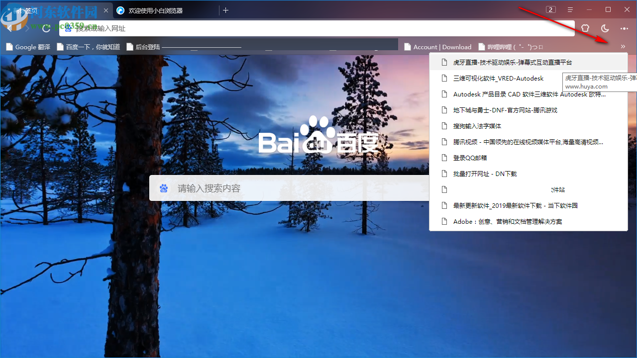 小白浏览器(minibai)
