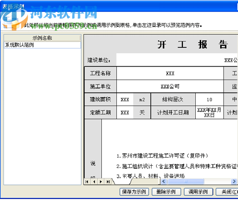 蓝光工程资料管理系统
