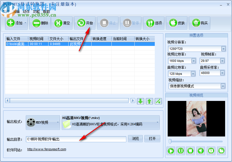 枫叶MTS格式转换器