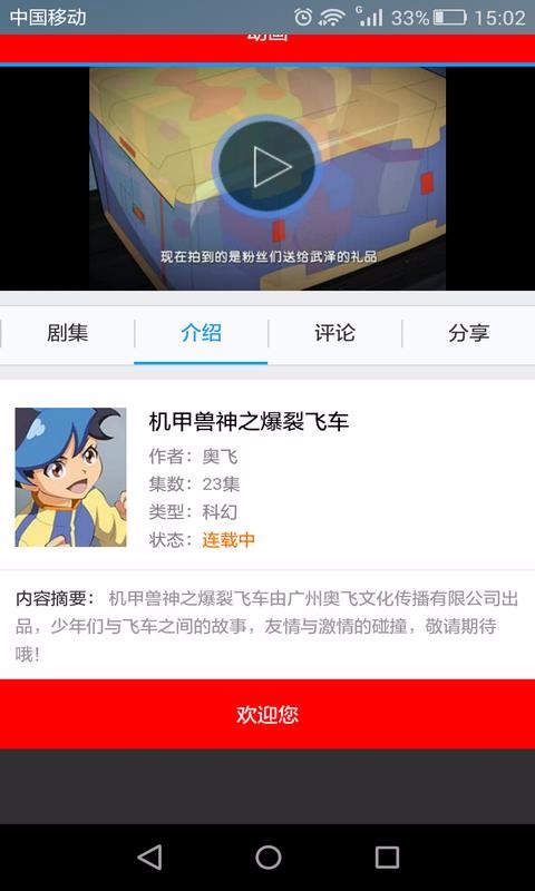 小公主苏菲亚动画片(3)