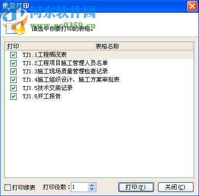 蓝光工程资料管理系统