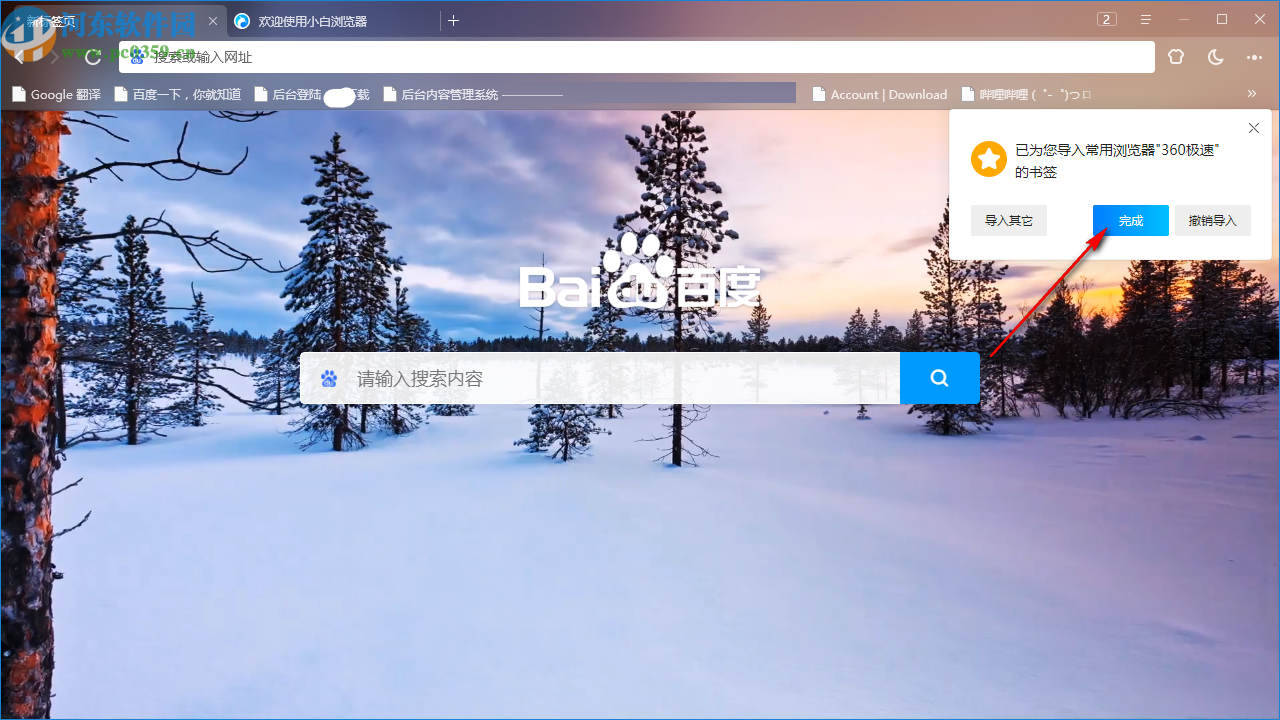 小白浏览器(minibai)