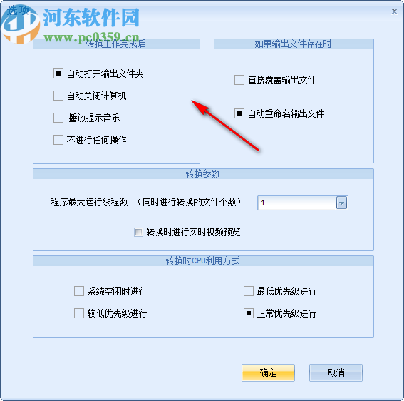 枫叶MTS格式转换器