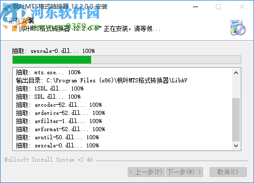 枫叶MTS格式转换器