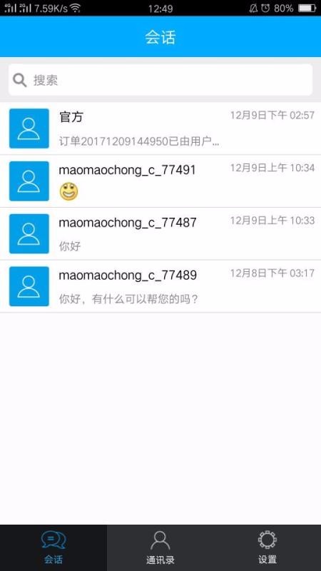 大象挖配客服(4)