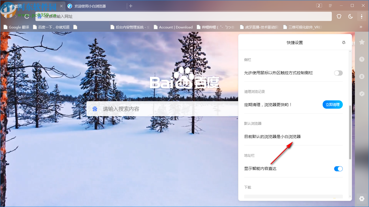 小白浏览器(minibai)