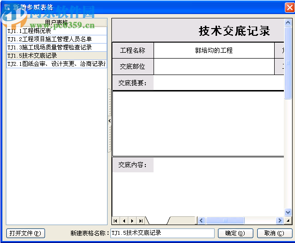 蓝光工程资料管理系统