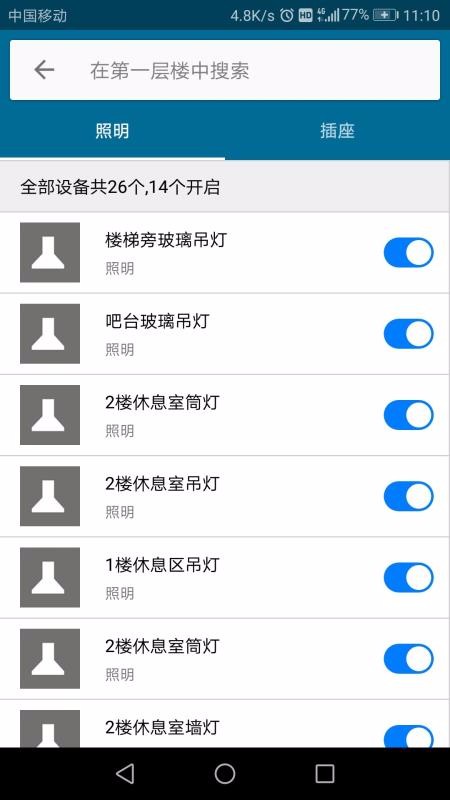 万华互联大厦(1)