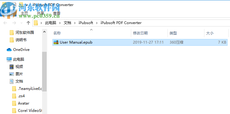 iPubsoft PDF Converter(PDF转换器)
