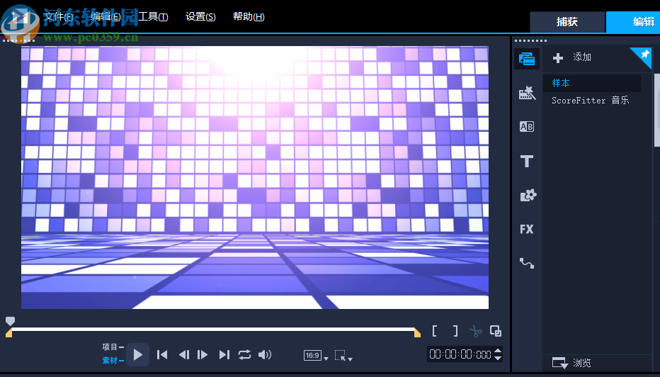 会声会影2019简易版