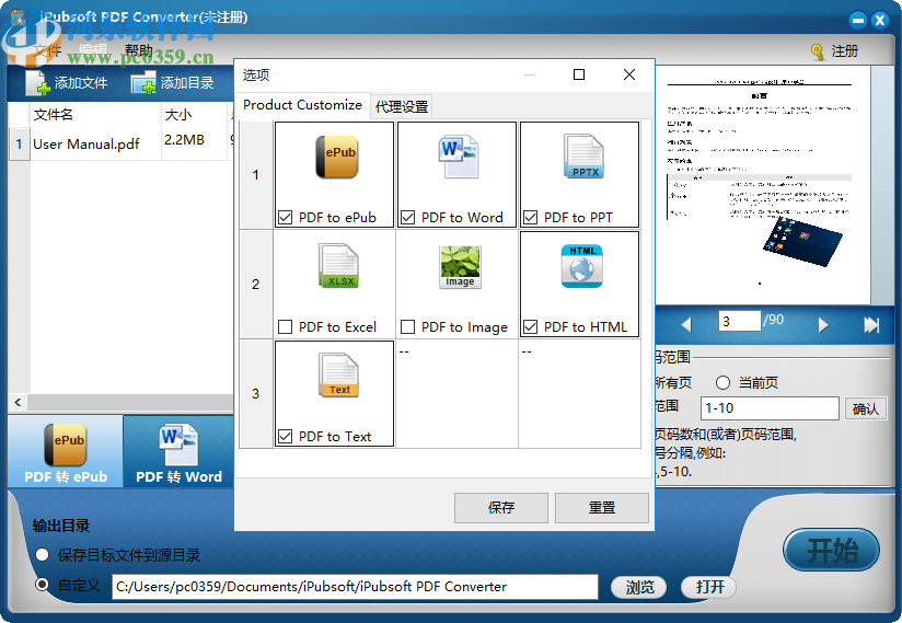 iPubsoft PDF Converter(PDF转换器)