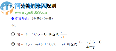 数学工具Word插件