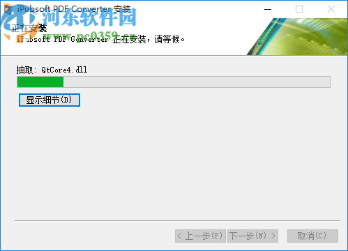 iPubsoft PDF Converter(PDF转换器)