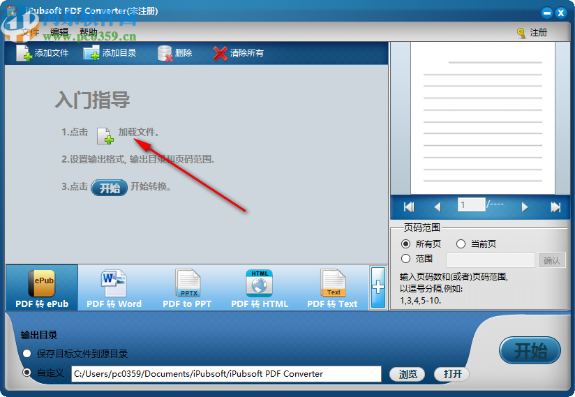 iPubsoft PDF Converter(PDF转换器)
