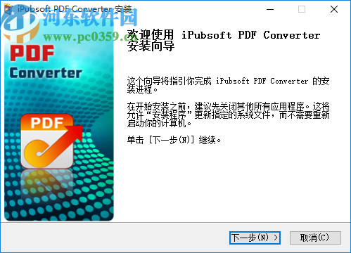 iPubsoft PDF Converter(PDF转换器)