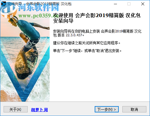 会声会影2019简易版