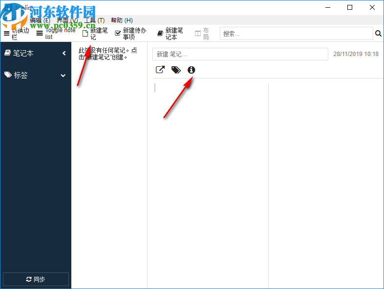 Joplin(桌面云笔记软件)