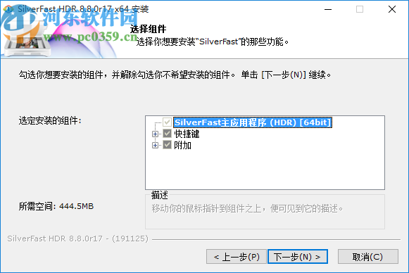 SilverFast HDR Studio(色彩管理软件)