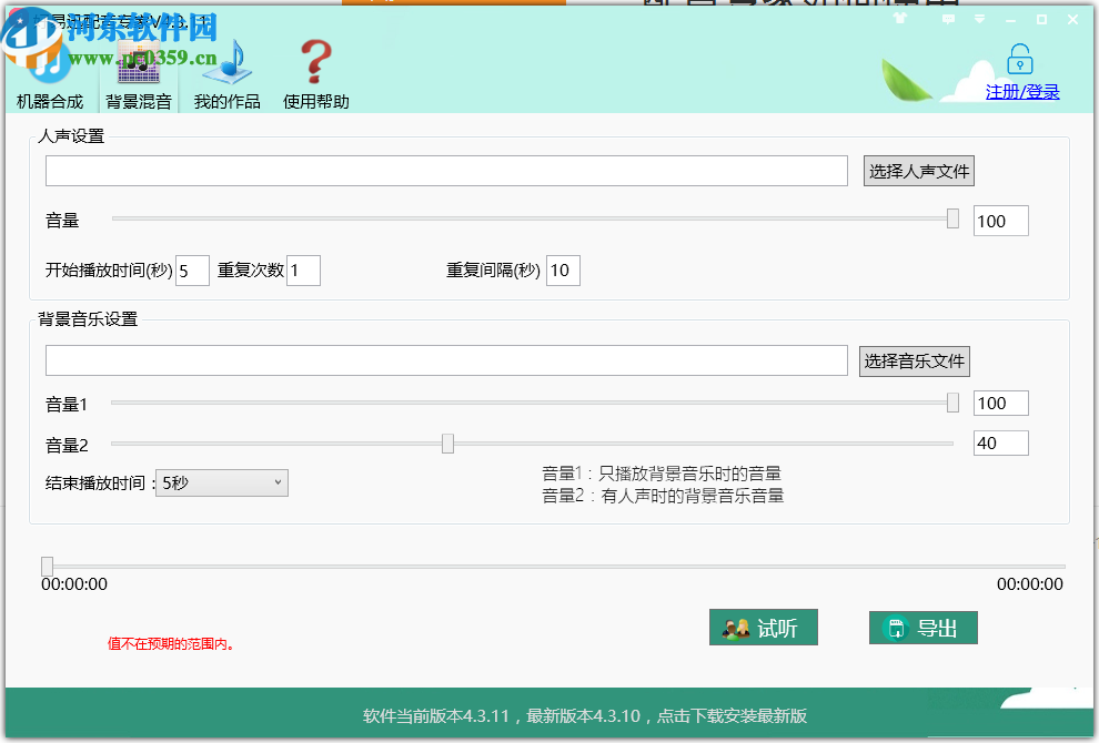 好易迅配音专家