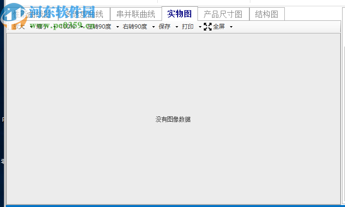 南方泵业选型软件