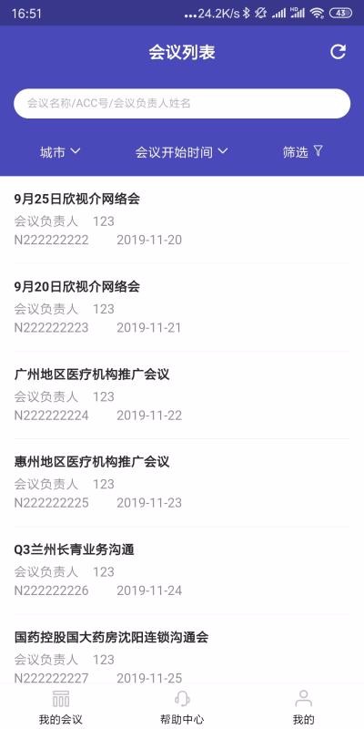 NNMM易出行(MBS)(3)