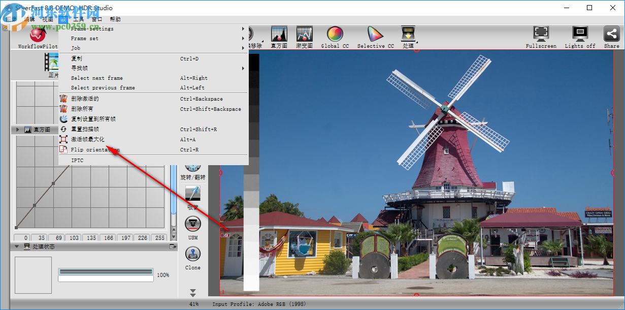 SilverFast HDR Studio(色彩管理软件)