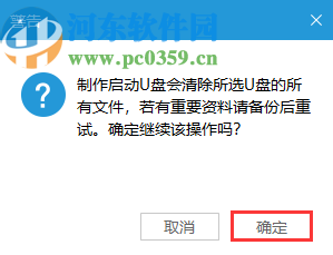 老毛桃winpe u盘版