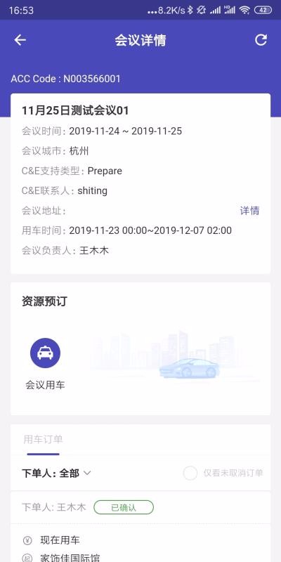 NNMM易出行(MBS)(2)