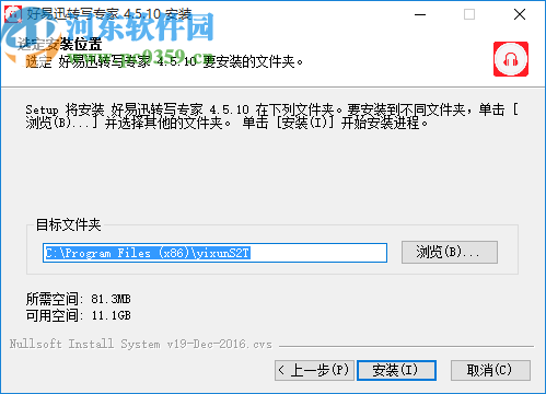好易迅转写专家