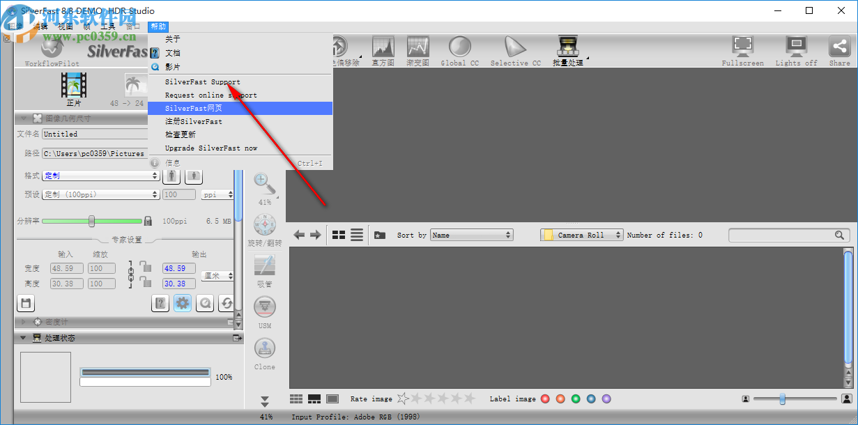 SilverFast HDR Studio(色彩管理软件)