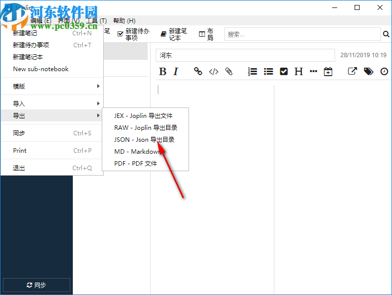 Joplin(桌面云笔记软件)
