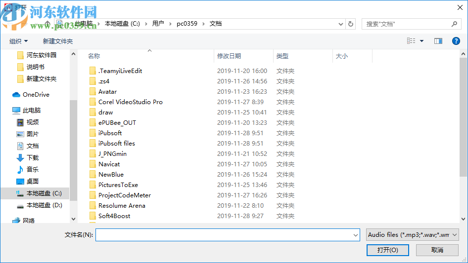 好易迅转写专家