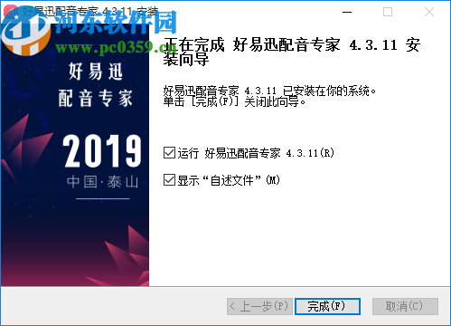 好易迅配音专家