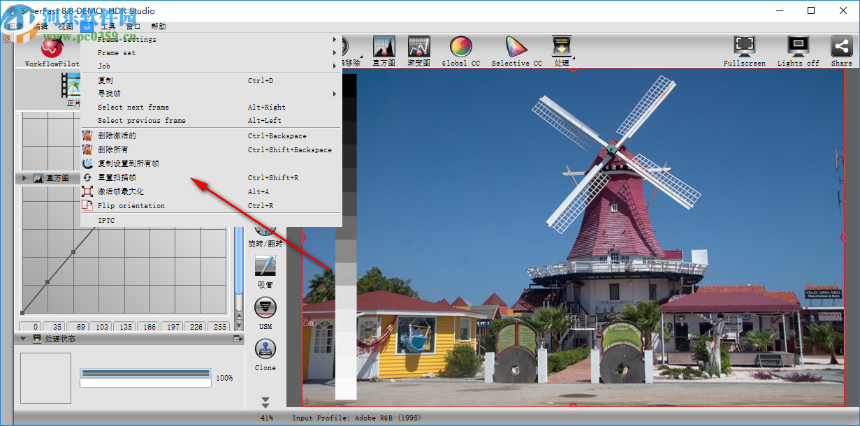 SilverFast HDR Studio(色彩管理软件)