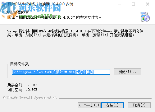 枫叶RM/MP4格式转换器