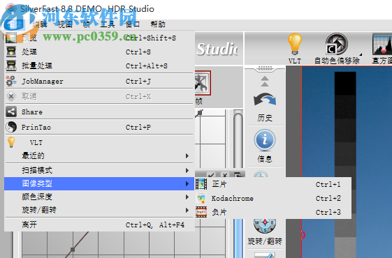 SilverFast HDR Studio(色彩管理软件)