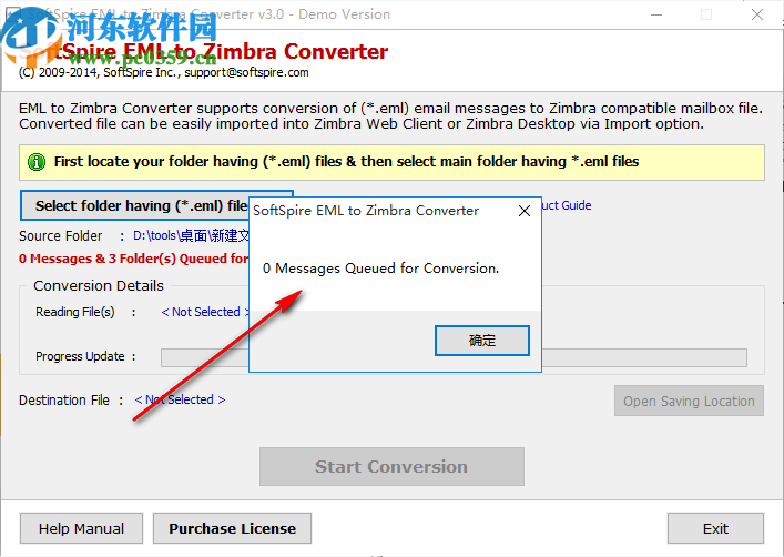 SoftSpire EML to Zimbra Converter(EML转换成Zimbra)