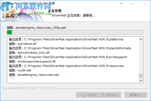 SilverFast HDR Studio(色彩管理软件)