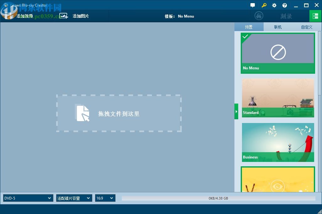 Leawo Blu-ray Creator(蓝光刻录软件)