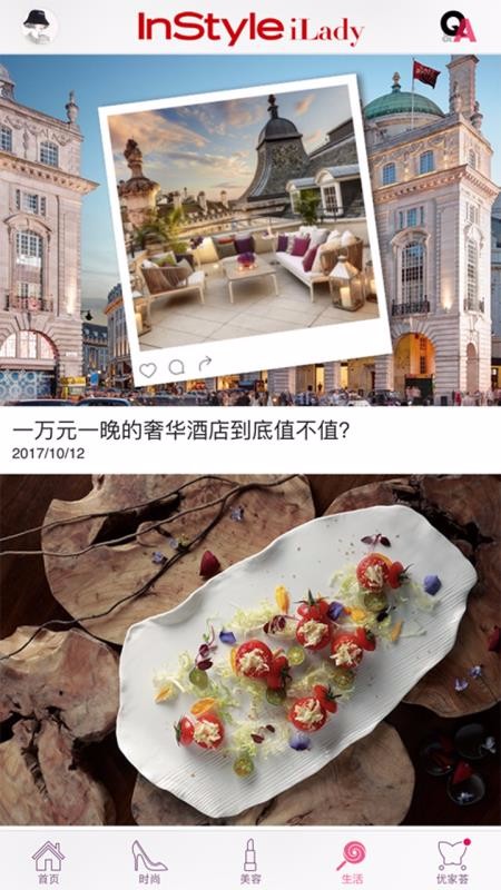 InStyle iLady时尚美容(1)