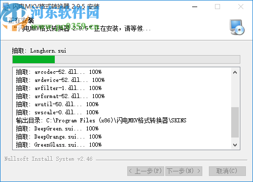 闪电MKV格式转换器