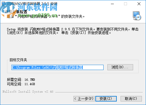 闪电MKV格式转换器
