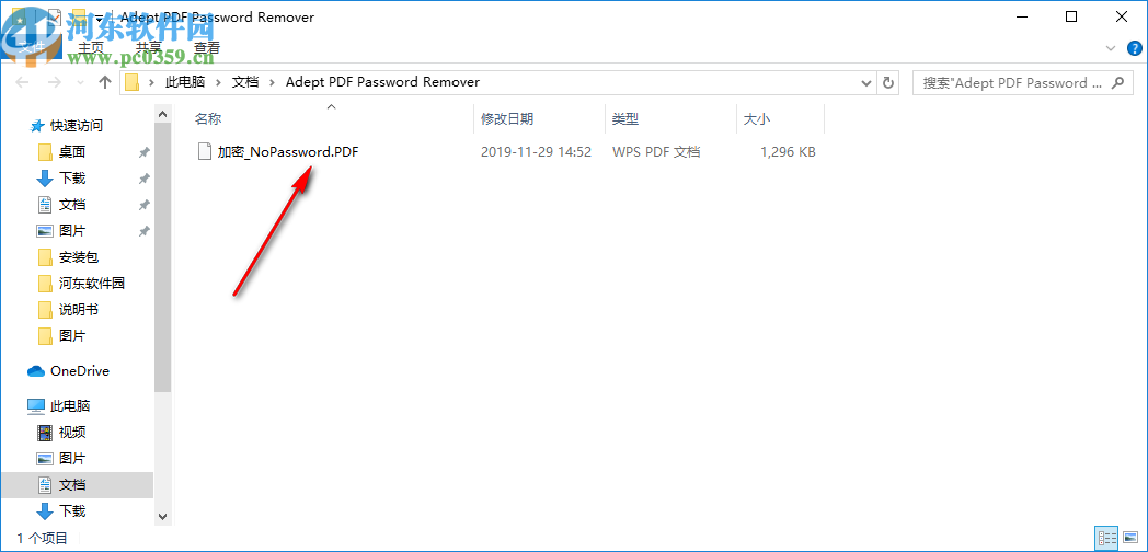 Adept PDF Password Remover(PDF解密软件)