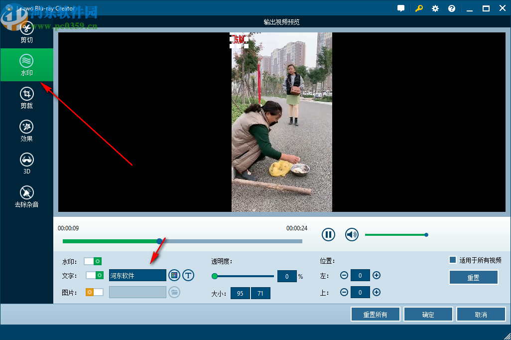 Leawo Blu-ray Creator(蓝光刻录软件)