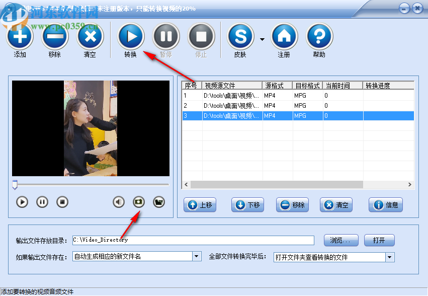 闪电MPG MP4格式转换器