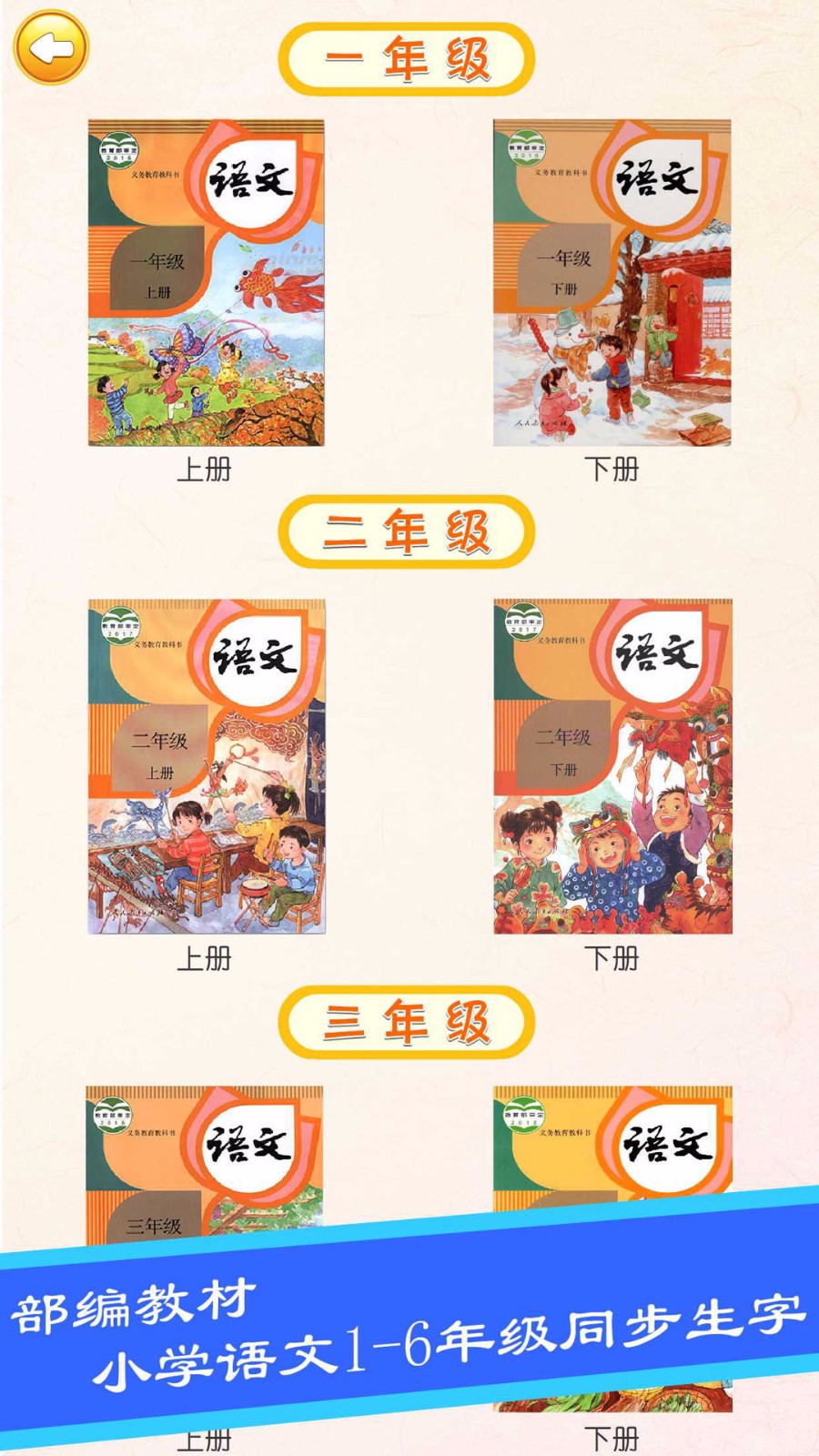 布丁儿童学写汉字(1)
