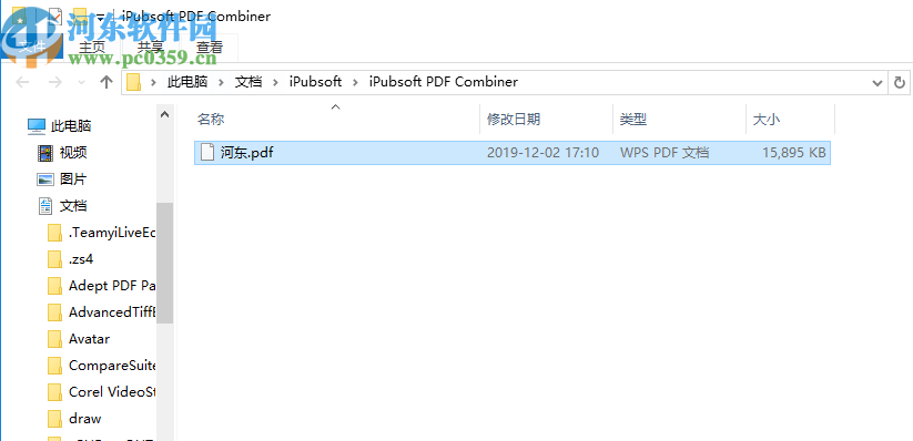 iPubsoft PDF Combiner(PDF文件合并)