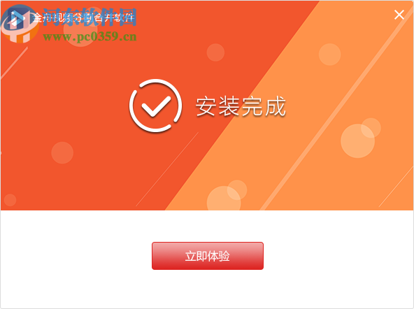 金舟视频分割合并软件